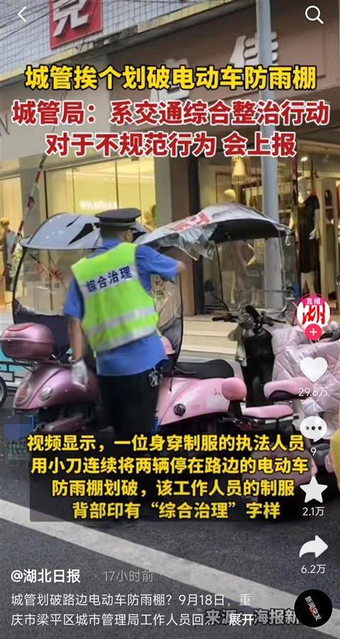 杏彩国际体育平台官网app挨个划破电动车防雨棚也划破了文明执法规范